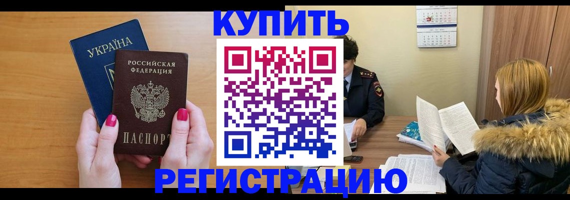 миграционный учет в Усть-Куте