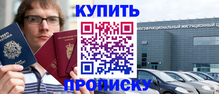 временная регистрация адрес в Усть-Куте