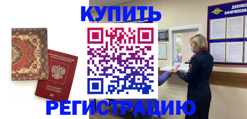 прописка для военкомата в Усть-Куте