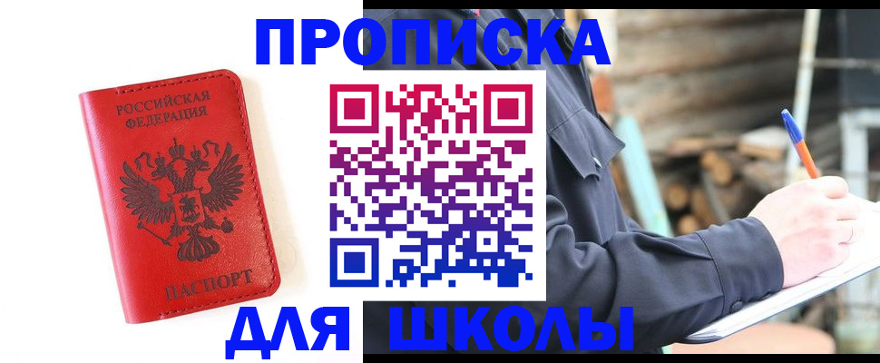 временная регистрация для всех в Усть-Куте