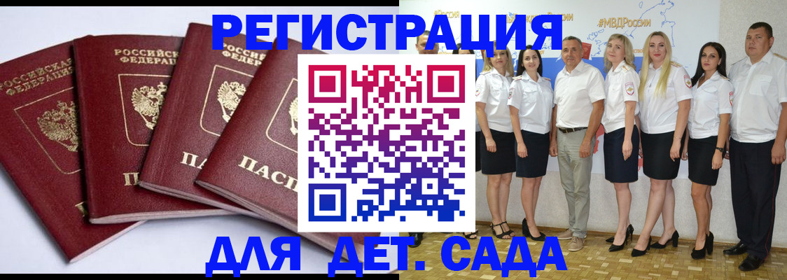 временная регистрация гарантия в Усть-Куте