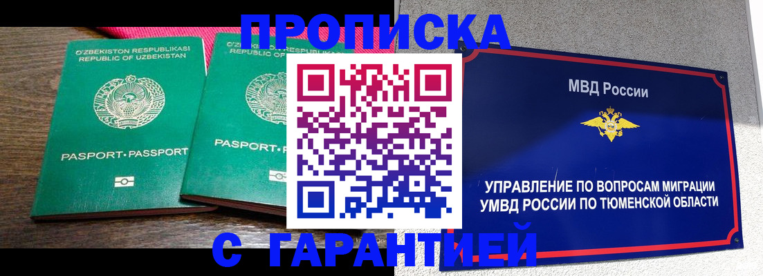 прописка иностранных граждан в Усть-Куте