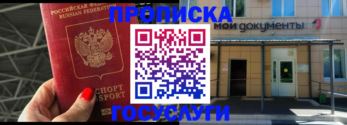 временная регистрация в Усть-Куте