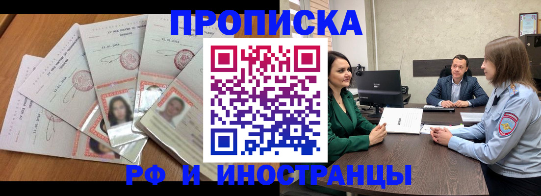 регистрация в Усть-Куте